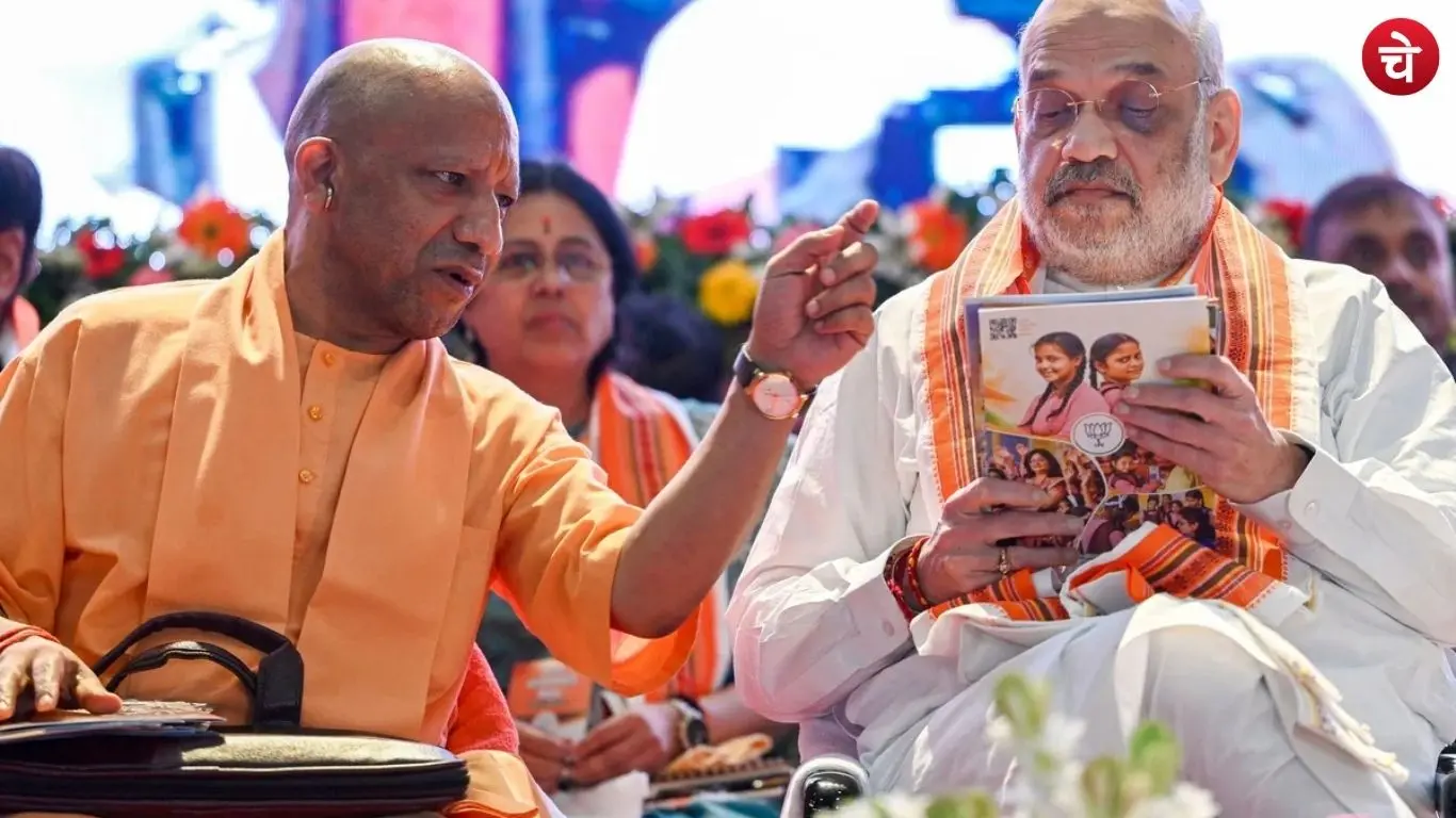 Union Home Minister Amit Shah and Uttar Pradesh Chief Minister Yogi Adityanath